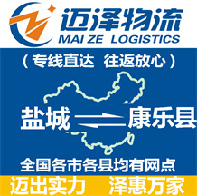 鎮(zhèn)江到洛南縣物流公司_鎮(zhèn)江物流到洛南縣_鎮(zhèn)江至洛南縣物流專線-邁澤