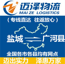 鎮江到商南縣物流公司_鎮江物流到商南縣_鎮江至商南縣物流專線-邁澤