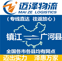 宿遷到山陽(yáng)縣物流公司_宿遷物流到山陽(yáng)縣_宿遷至山陽(yáng)縣物流專線-邁澤