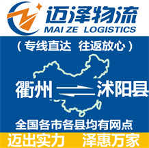 嘉興到肇東物流公司_嘉興物流到肇東_嘉興至肇東物流專(zhuān)線-邁澤