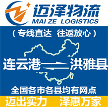 揚州到陽東縣物流公司_揚州物流到陽東縣_揚州至陽東縣物流專線-邁澤