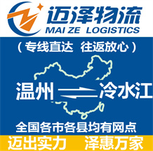 嘉興到龍門縣物流公司_嘉興物流到龍門縣_嘉興至龍門縣物流專線-邁澤